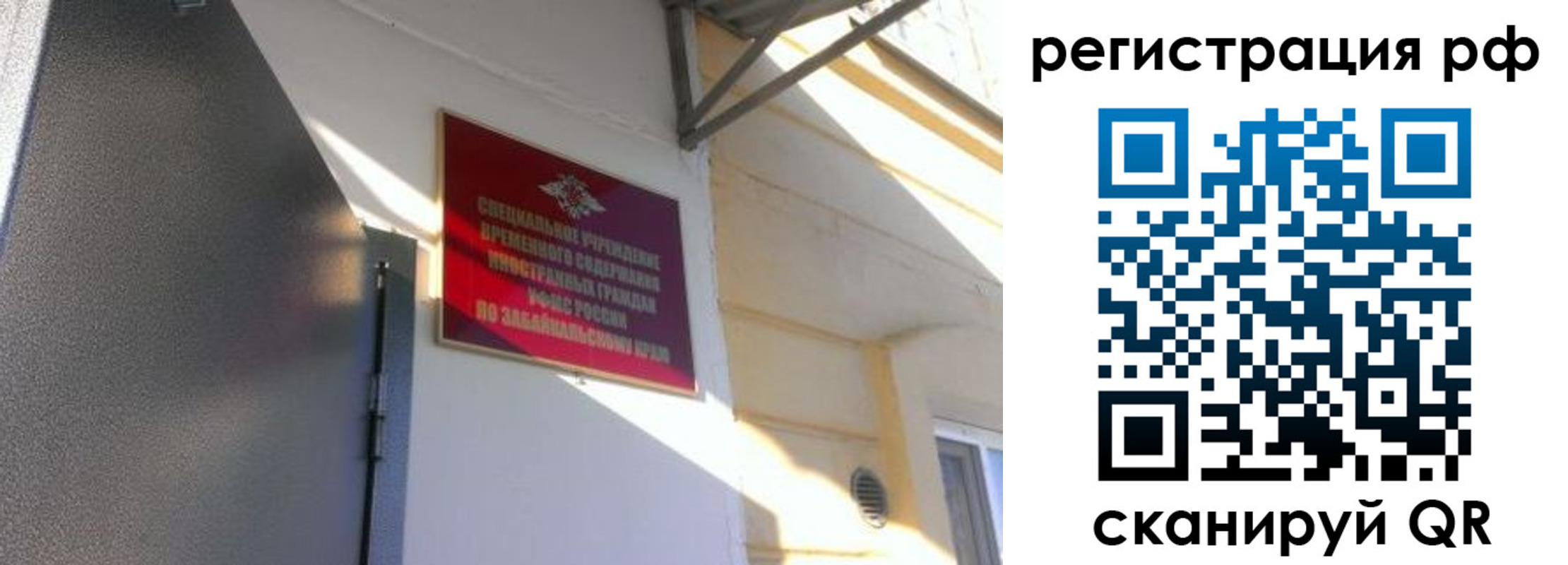 прописка законно в Боготоле