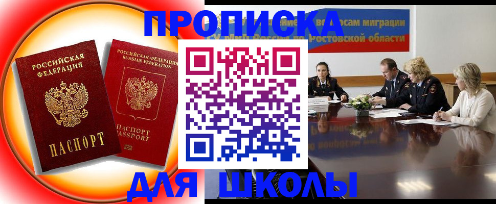 временная регистрация надежно в Боготоле