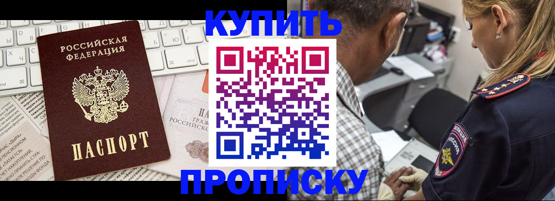 временная регистрация недорого в Боготоле