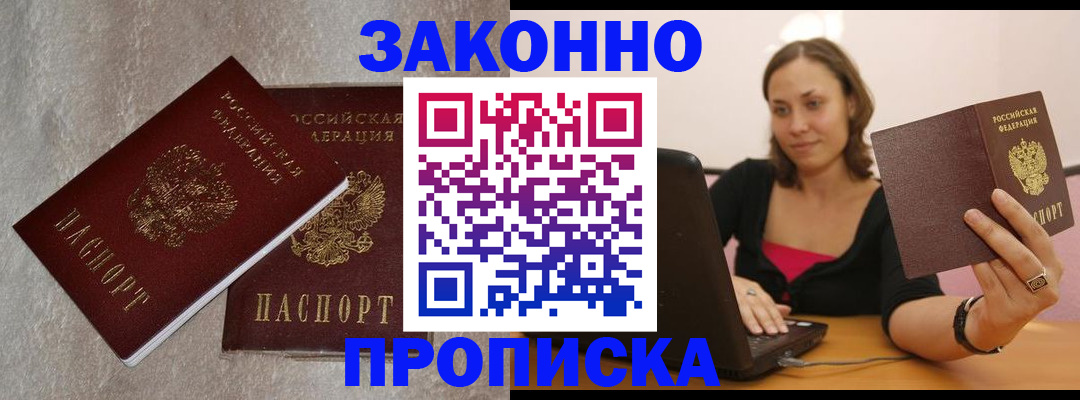 миграционный учет в Боготоле