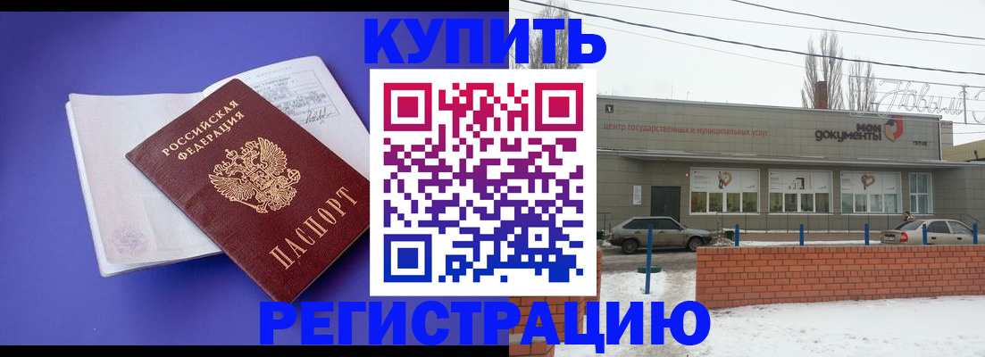 где прописаться в Боготоле