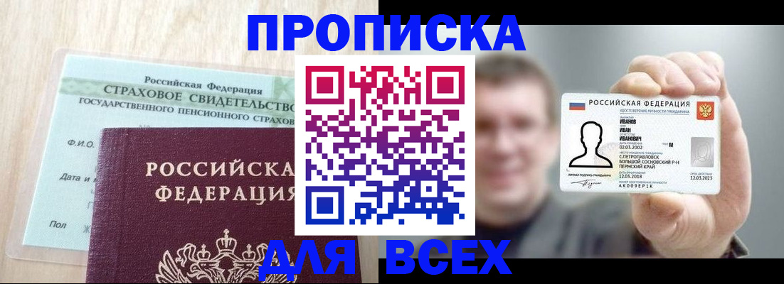 временная регистрация в Боготоле