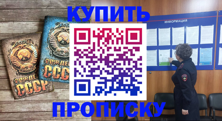 временная регистрация гарантия в Боготоле