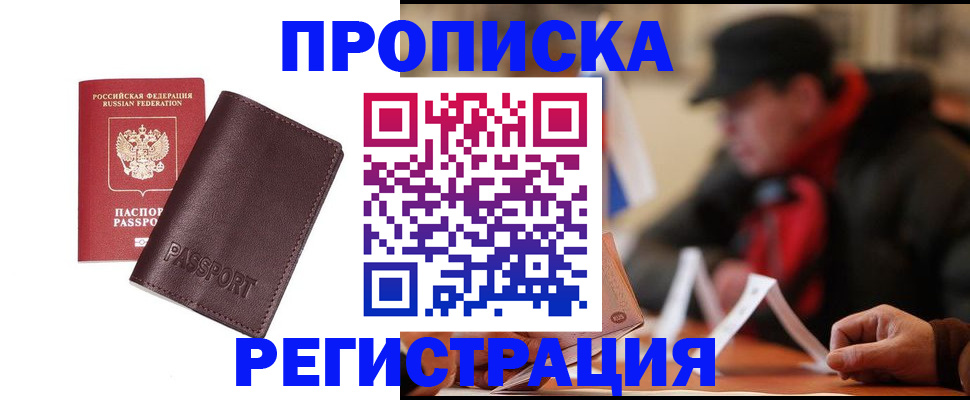 временная регистрация адрес в Боготоле