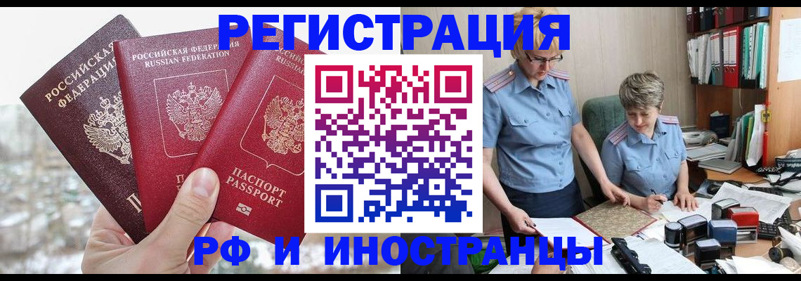 временная регистрация гарантия в Боготоле