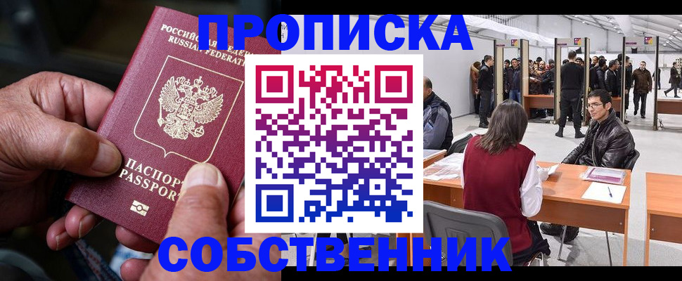 регистрация для школы в Боготоле