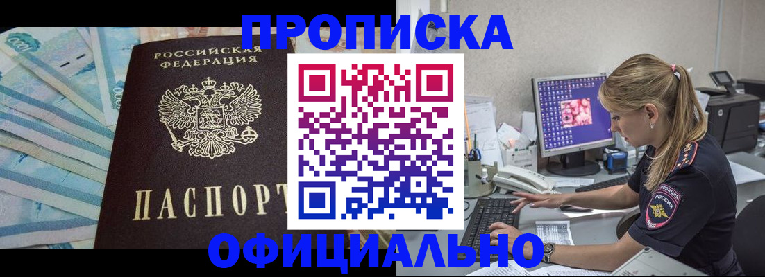 прописка ребенка в Боготоле